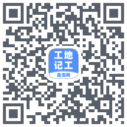 工地记工código QR de descarga de