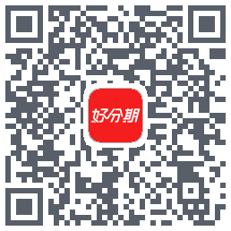 好分期的下载二维码