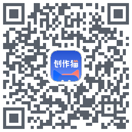 创作猫的下載二維碼