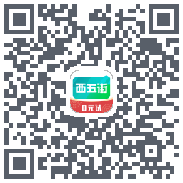 西五街 QRcode