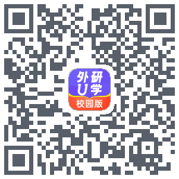 外研U学校园版的下載二維碼