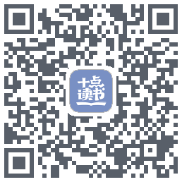 十点读书-Debugkod QR do pobrania