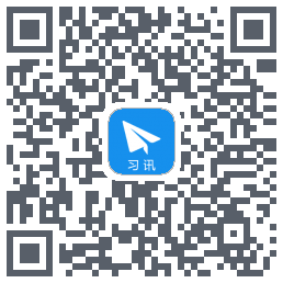 习讯云รหัส QR สำหรับดาวน์โหลด