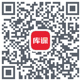 库课网校的下載二維碼