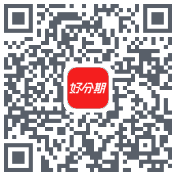 好分期的下载二维码