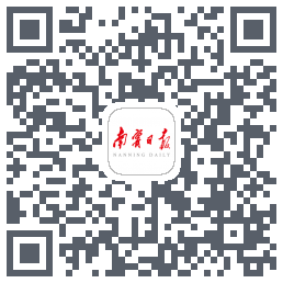 南宁日报的下载二维码