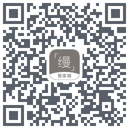 缦缦管家 QRcode