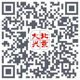北京大兴的下載二維碼
