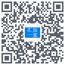 汇辰一家 QRcode