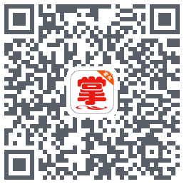 掌通宝家长版のダウンロードQRコード