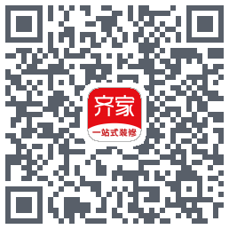 齐家装修的下載二維碼