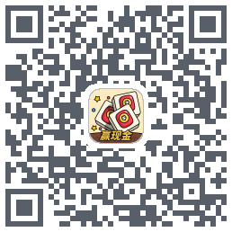 消方块红包极速版的下载二维码
