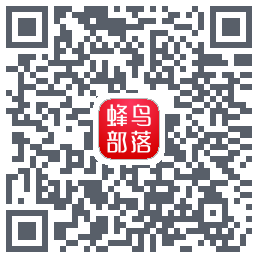 蜂鸟部落kod QR do pobrania