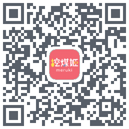 挖煤姬 QRcode