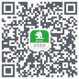 斯柯达的下载二维码