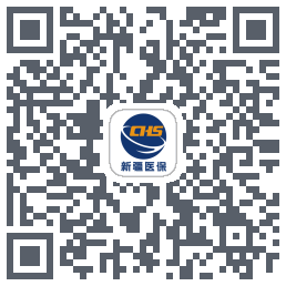 新疆医保服务 QR-код для загрузки