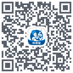 左右手师傅端的下載二維碼