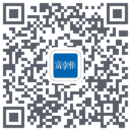 富掌柜收银 QR-код для загрузки