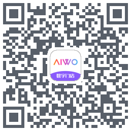 AIWO数字门店的下載二維碼
