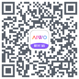 AIWO数字门店的下載二維碼