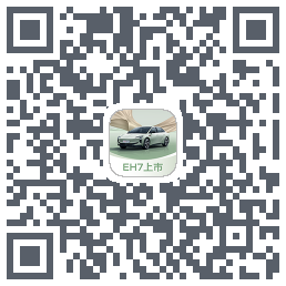 红旗智联 QRcode