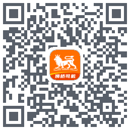 狮桥司机 QRcode