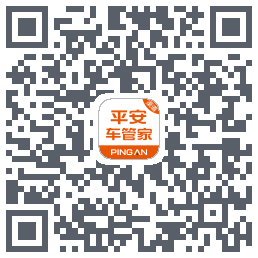 平安车管家Debugdu code QR de téléchargement