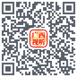 广西视听 QRcode