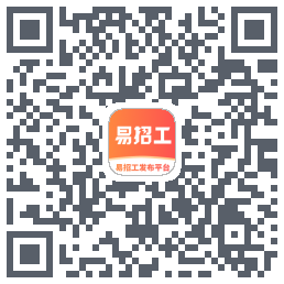 易招工的下載二維碼