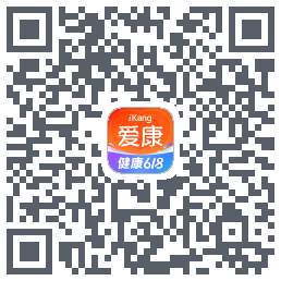 爱康约体检查报告的下載二維碼