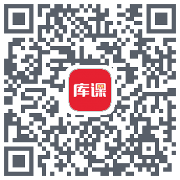 库课网校的下載二維碼
