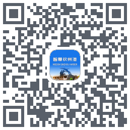 智慧钦州港的下載二維碼
