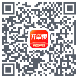 开单果 QRcode