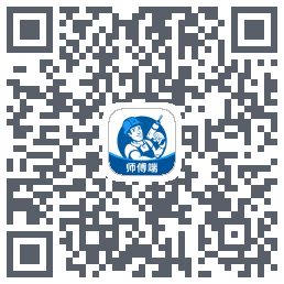 左右手师傅端的下載二維碼