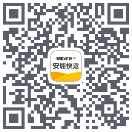 安能快运的下載二維碼