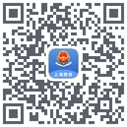 上海税务的下載二維碼