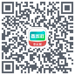西五街 QRcode