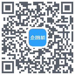 企鹊桥的下載二維碼