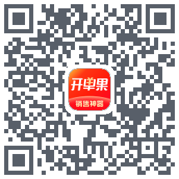 开单果 QRcode