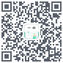 一木记账的下載二維碼