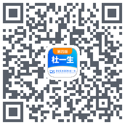杜一生系统 QRcode