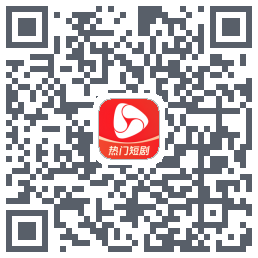 河马剧场 QRcode
