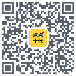 点点十代 QRcode