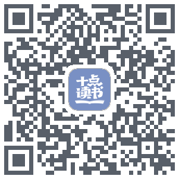十点读书-Debug的下載二維碼