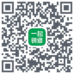 一起装修的下載二維碼