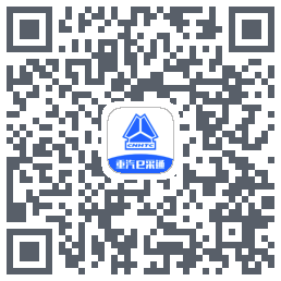 重汽e采通 QR-код для загрузки