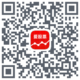 爱股票的下載二維碼