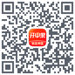 开单果的下载二维码