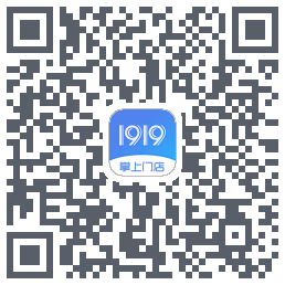 1919掌上门店的下載二維碼