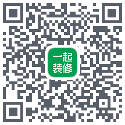 一起装修的下載二維碼
